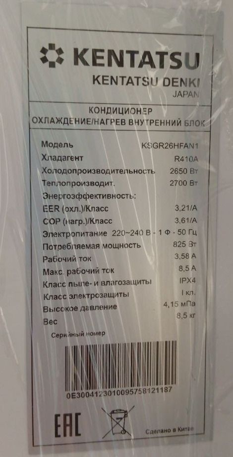 Внутренний блок кондиционера Kentatsu KSGR26HFAN1/KSRR26HFAN1 уцененный для офиса фото#3