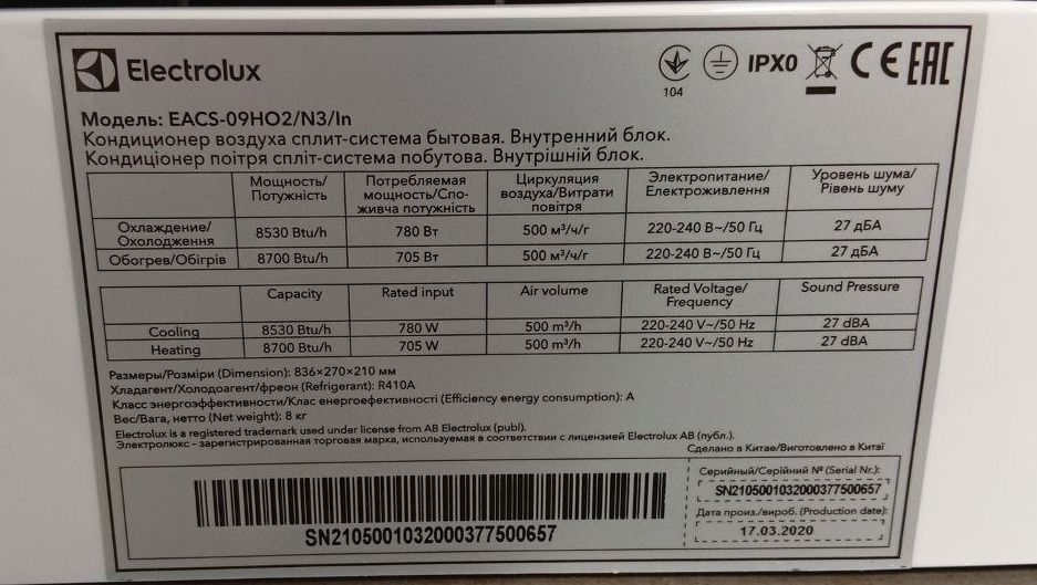 Внутренний блок кондиционера Electrolux EACS-09HO2/N3 уцененный фото#3
