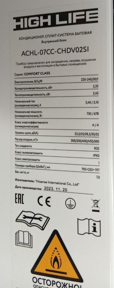 Внутренний блок кондиционера High Life Comfort Class ACHL-07CC-I-CHDV02S уцененный фото#5