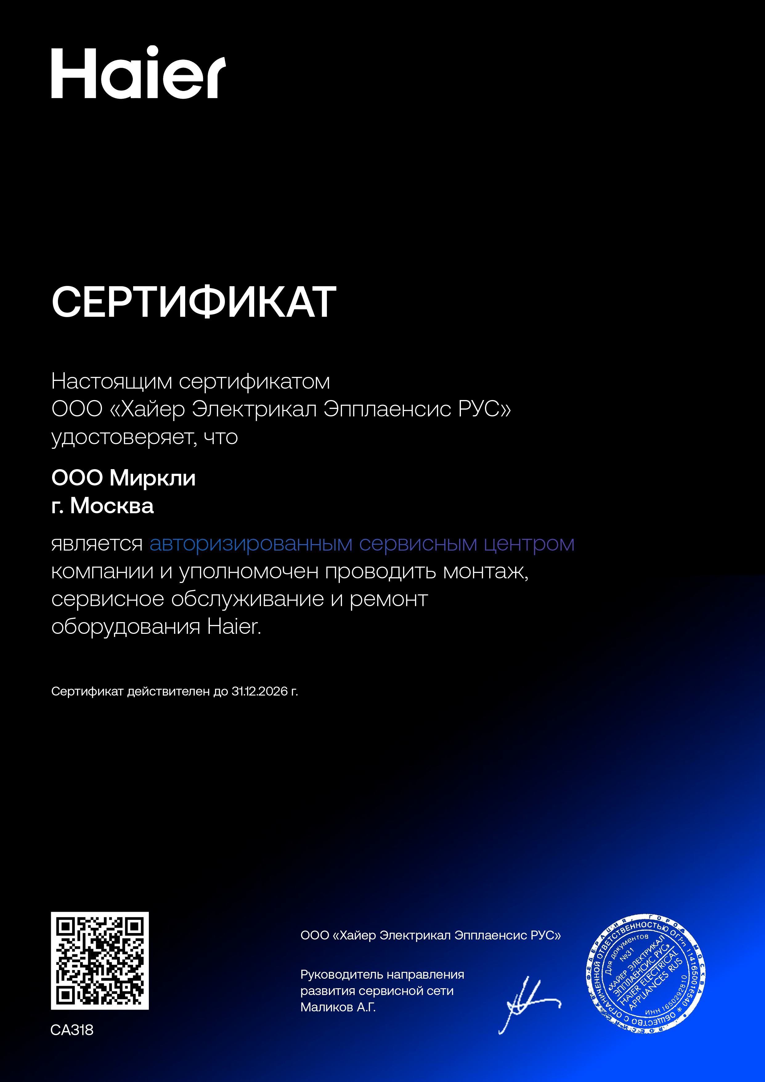 Электрический накопительный водонагреватель Haier ES50V-C2 фото#9