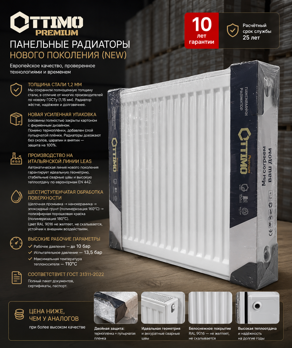 Стальной панельный радиатор OTTIMO Premium 22х300х700 бок. подкл. фото#4