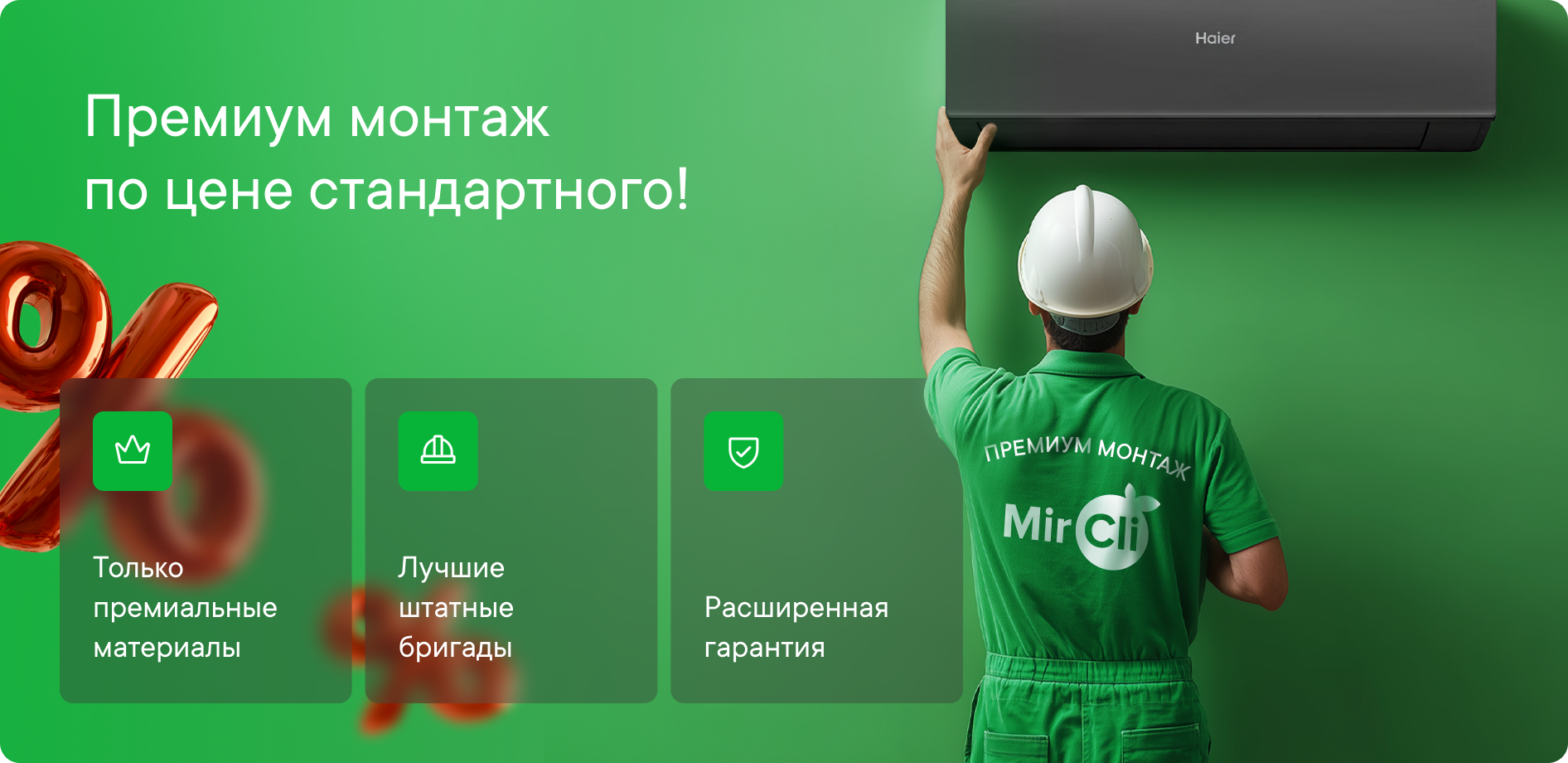Монтаж