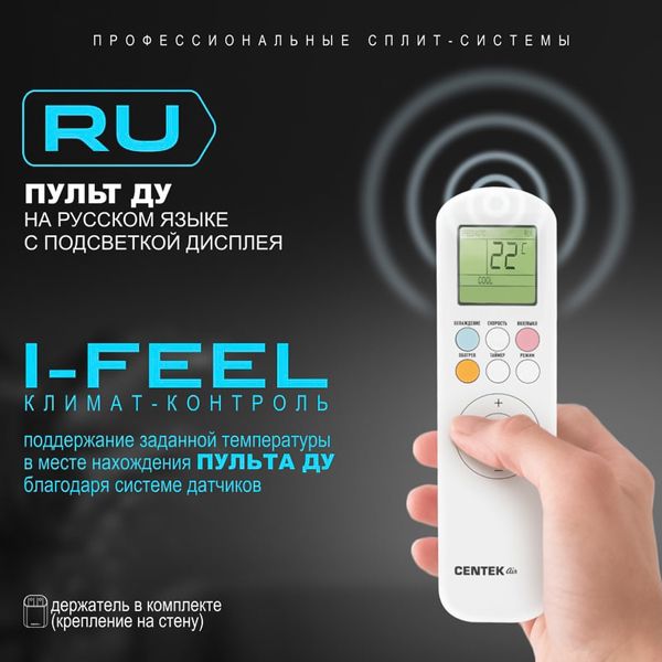 Настенный кондиционер Centek CT-65CDC18 (R410) фото#8