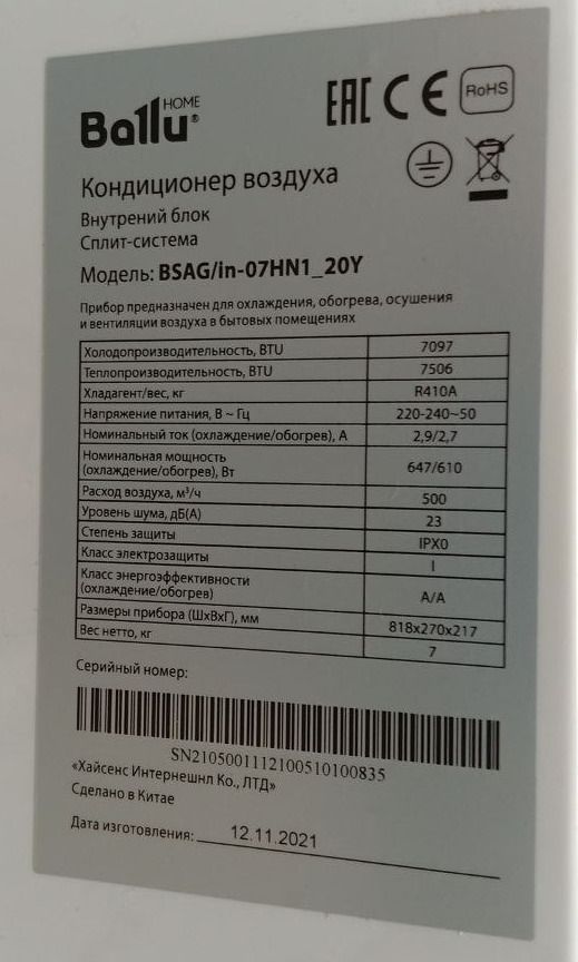 Внутренний блок кондиционера Ballu BSAG-07HN1_20Y уцененный фото#3