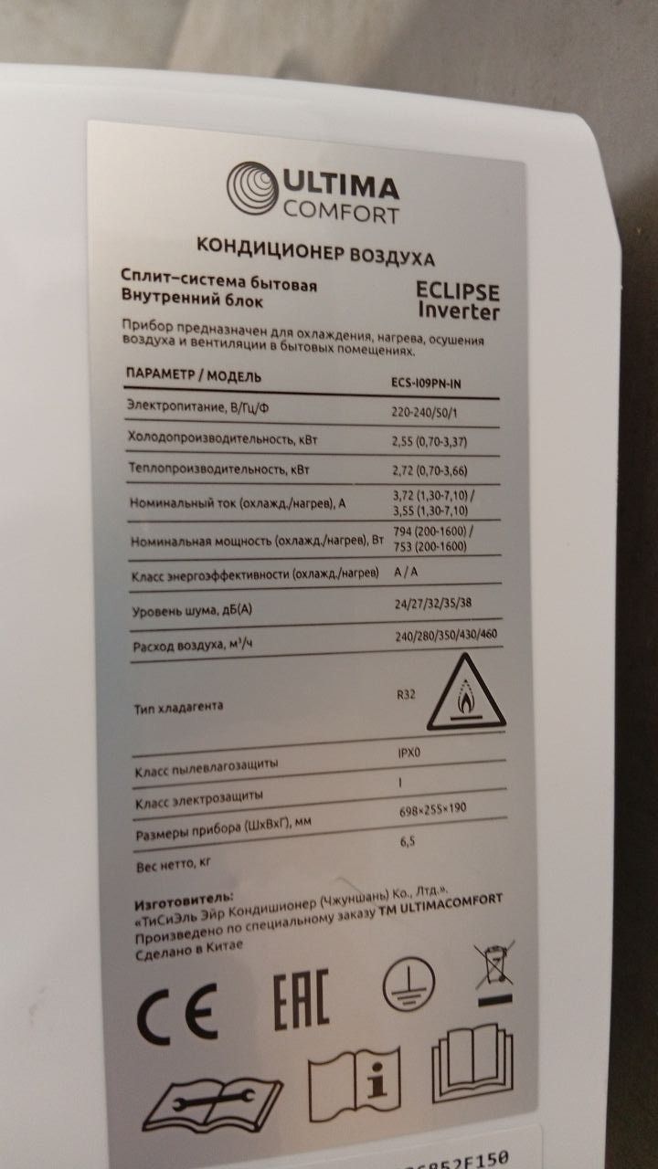 Внутренний блок кондиционера ULTIMA COMFORT Eclipse ECS-I09PN уцененный фото#3