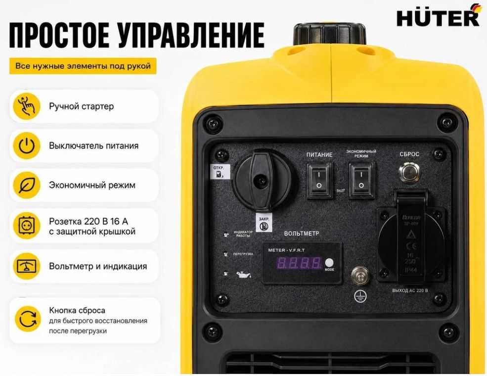 Бензиновый генератор Huter DN1500Si фото#12