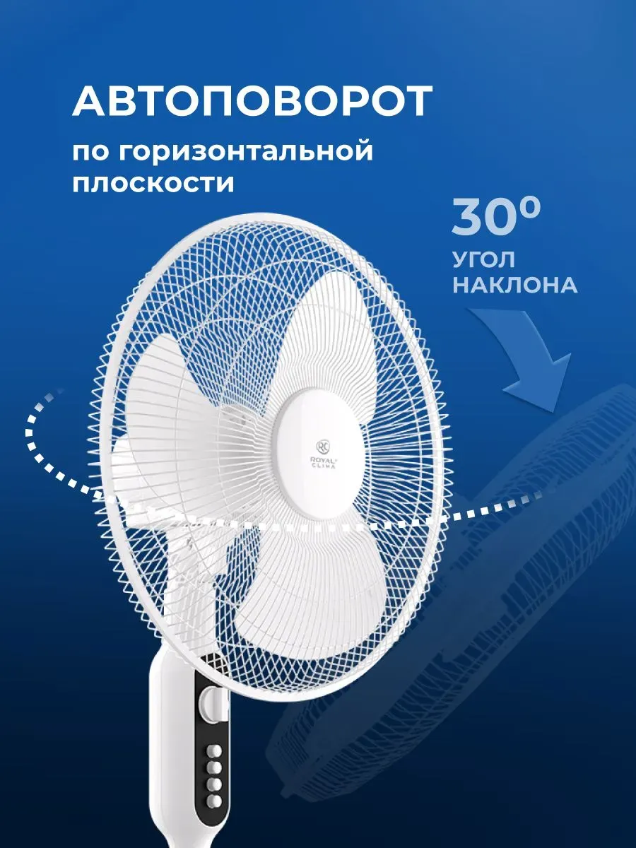 Напольный вентилятор Royal Clima RSF-1602M-WT фото#9