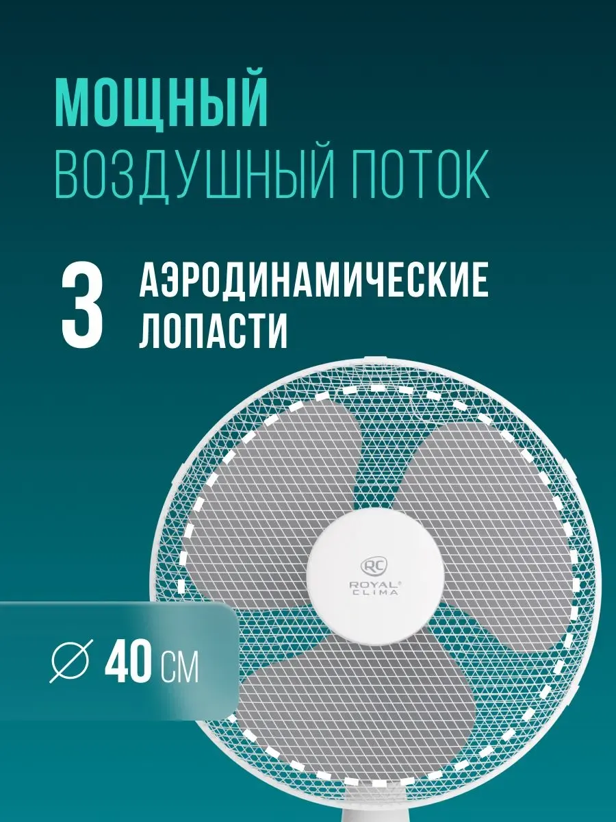 Напольный вентилятор Royal Clima RSF-1601M-WT фото#9