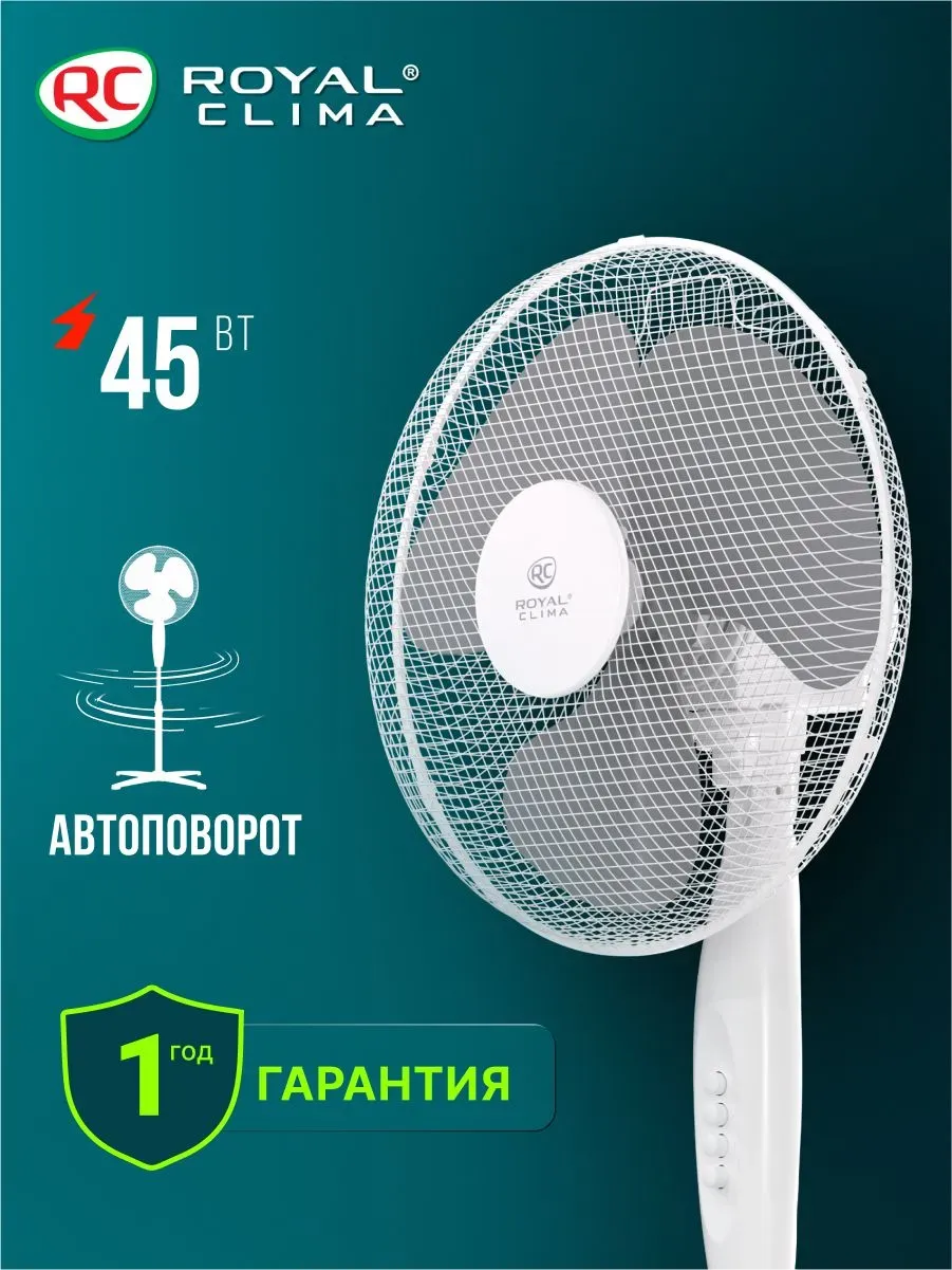 Напольный вентилятор Royal Clima RSF-1601M-WT фото#12