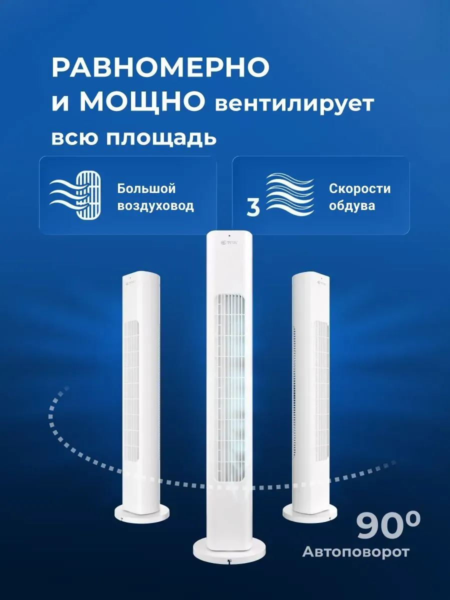 Напольный вентилятор Royal Clima RBF-801E-WT фото#9
