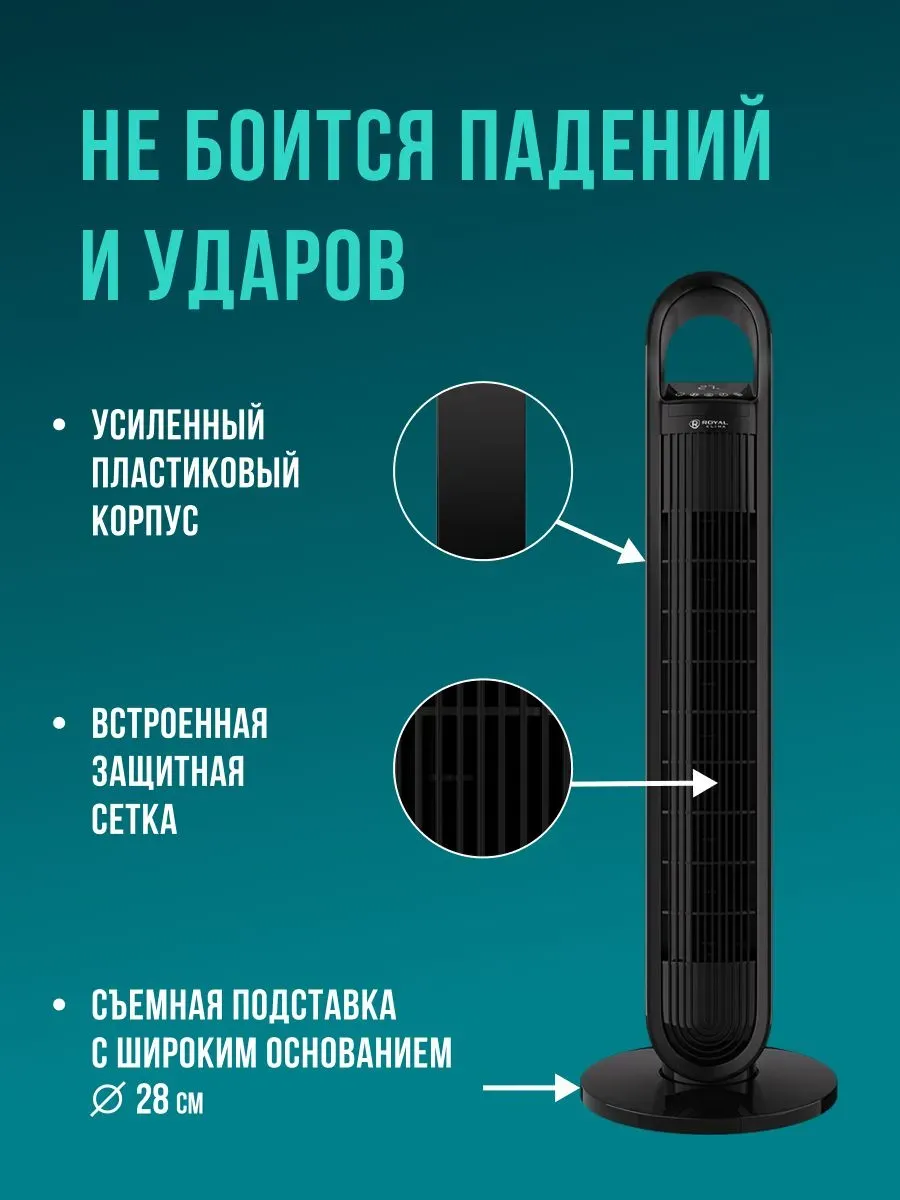 Напольный вентилятор Royal Clima RBF-901E-BL фото#8
