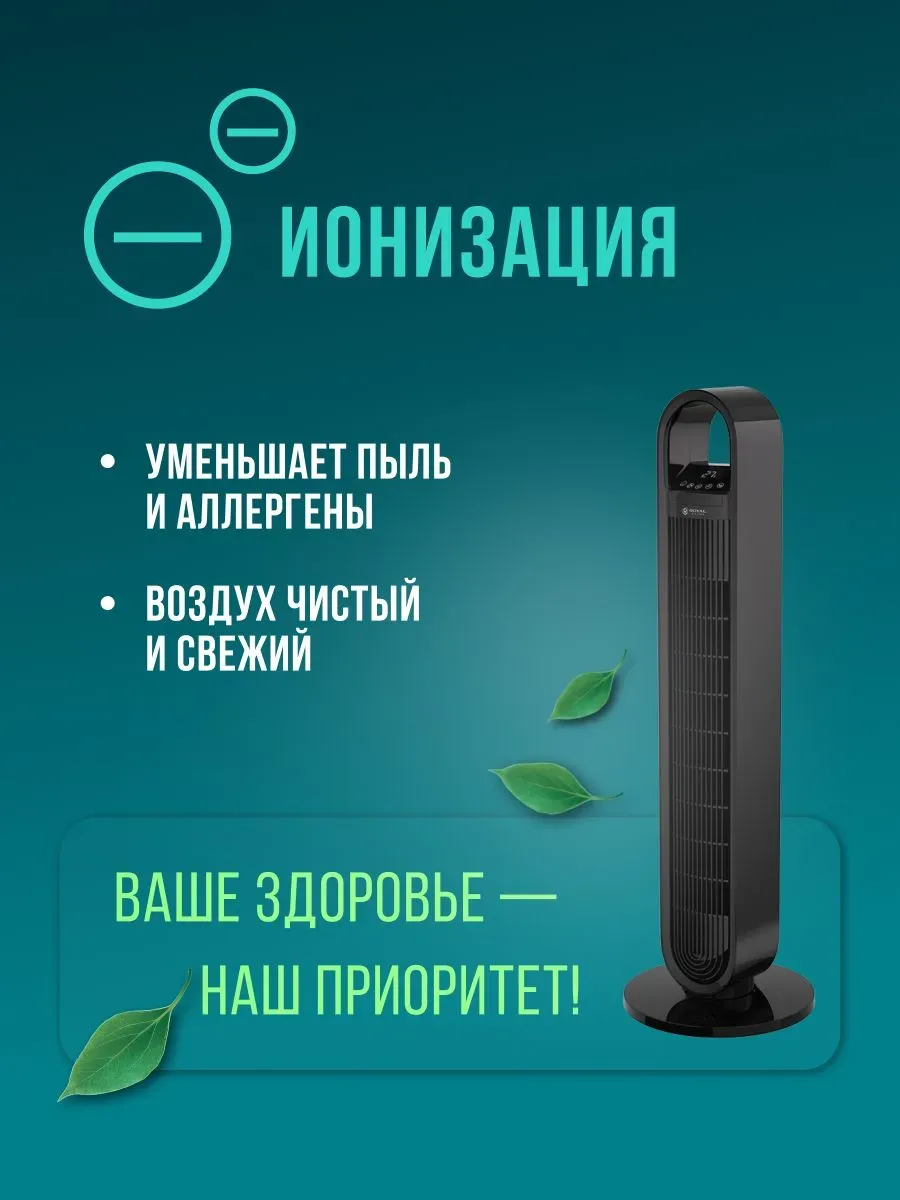Напольный вентилятор Royal Clima RBF-901E-BL фото#9