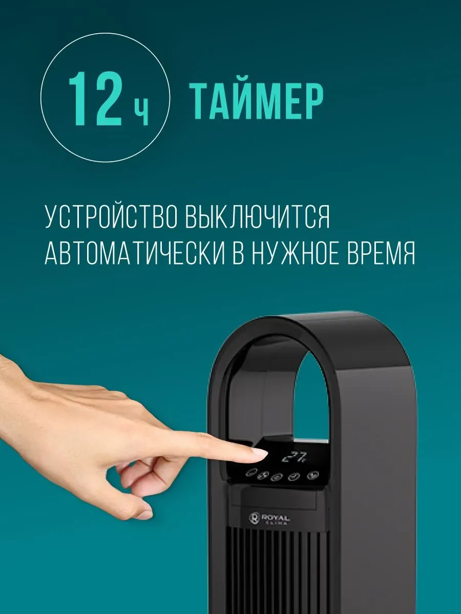 Напольный вентилятор Royal Clima RBF-901E-BL фото#10