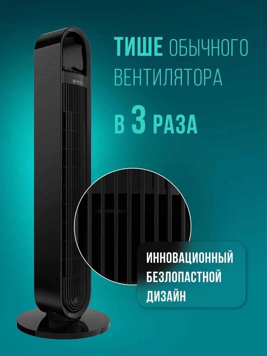 Напольный вентилятор Royal Clima RBF-901E-BL фото#11