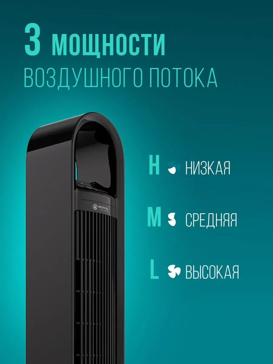 Напольный вентилятор Royal Clima RBF-901E-BL фото#13