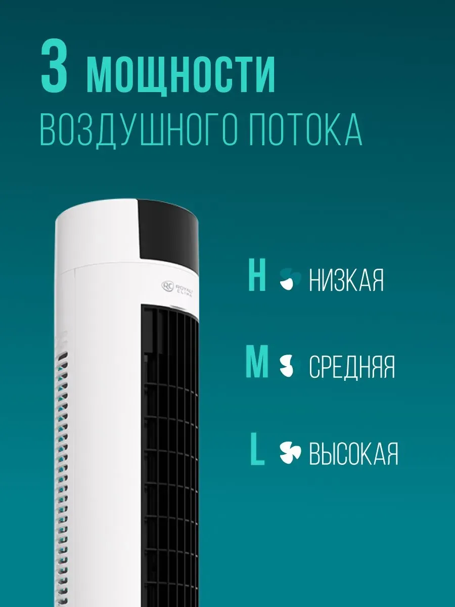 Напольный вентилятор Royal Clima RBF-1001E-WT фото#10
