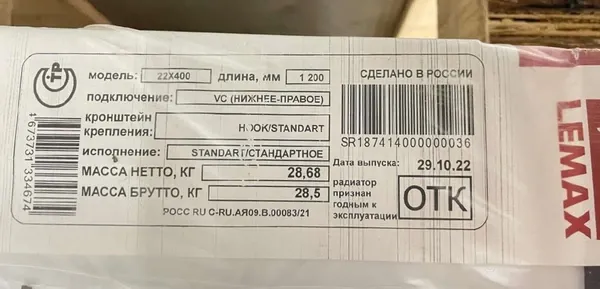 Стальной панельный радиатор Лемакс Premium VC 22х400х1200 уценённый фото#6