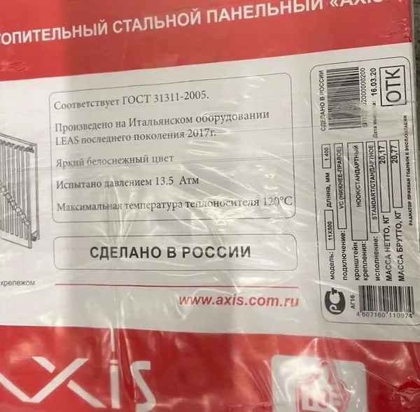 Стальной панельный  радиатор AXIS 11 500х1400 Ventil  уценённый фото#7