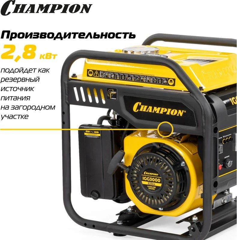 Бензиновый генератор CHAMPION IGG3000 фото#17