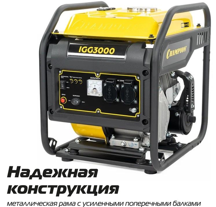 Бензиновый генератор CHAMPION IGG3000 фото#18