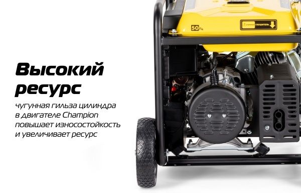 Бензиновый генератор CHAMPION GG5000EW фото#20
