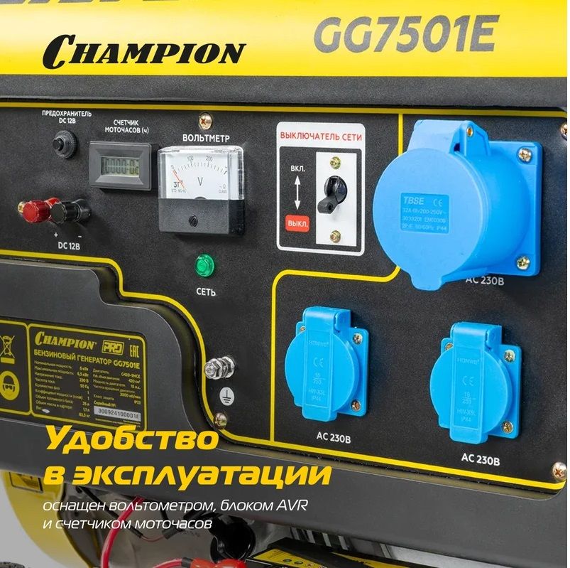 Бензиновый генератор CHAMPION GG7501E фото#5