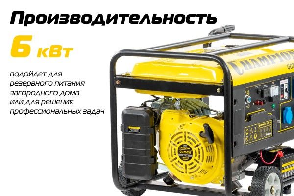 Бензиновый генератор CHAMPION GG7501E фото#9