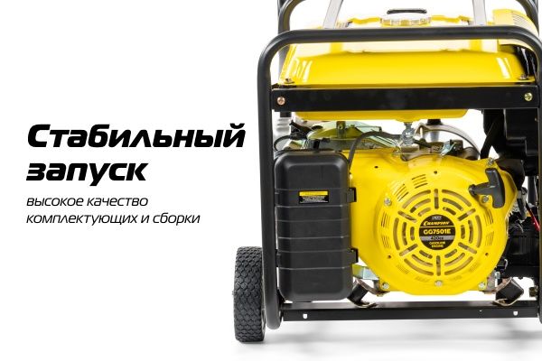 Бензиновый генератор CHAMPION GG7501E фото#10