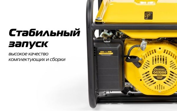 Бензиновый генератор CHAMPION GG3200 фото#7