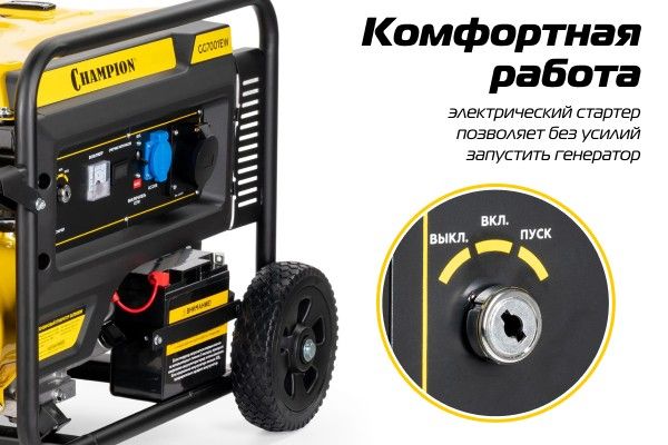 Бензиновый генератор CHAMPION GG7001EW фото#13