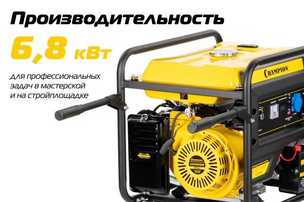 Бензиновый генератор CHAMPION GG7001EW фото#15
