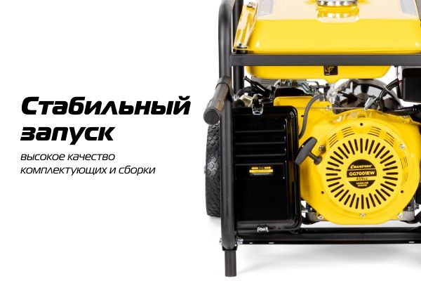 Бензиновый генератор CHAMPION GG7001EW фото#19