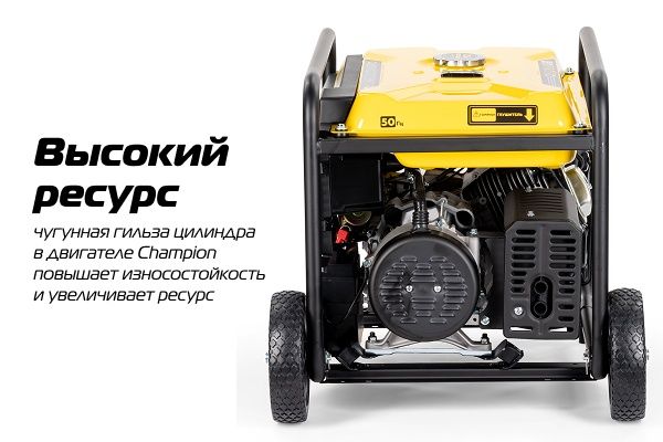 Бензиновый генератор CHAMPION GG7001EW фото#21