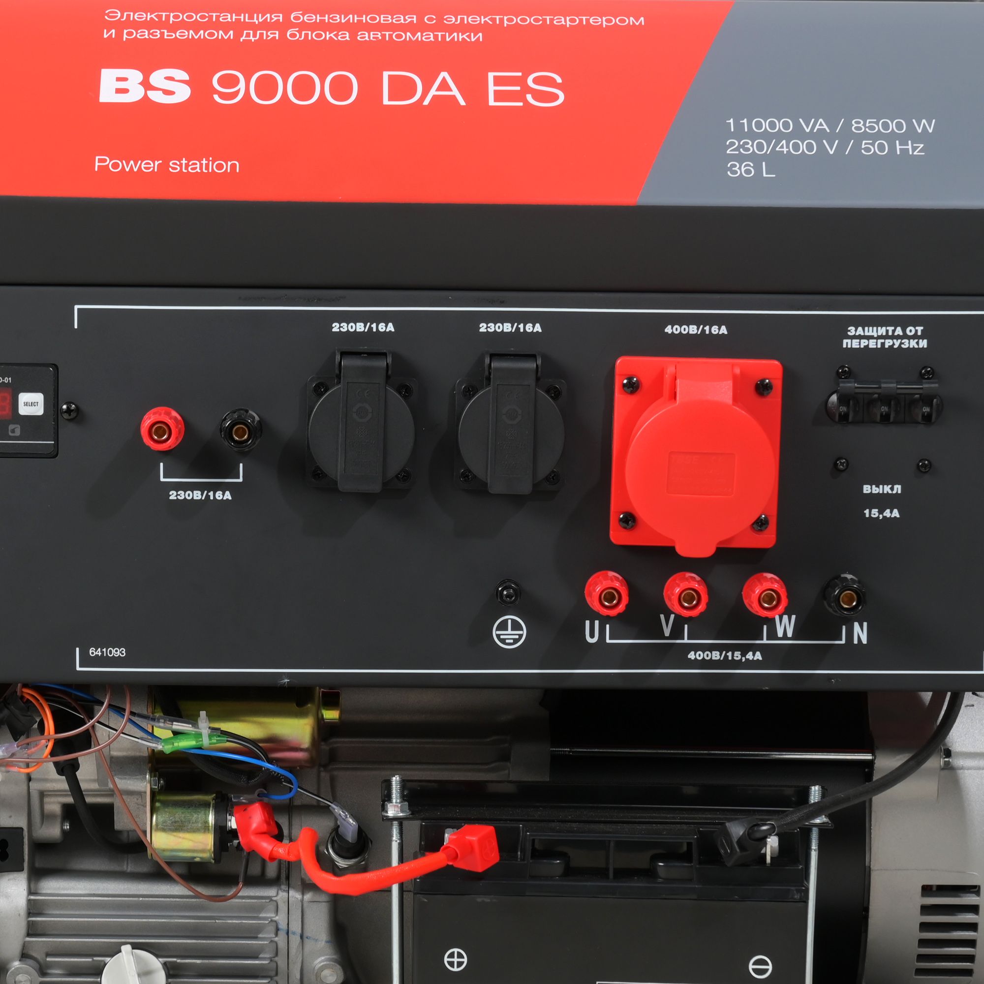 Бензиновый генератор  Fubag BS 9000 DA ES фото#8