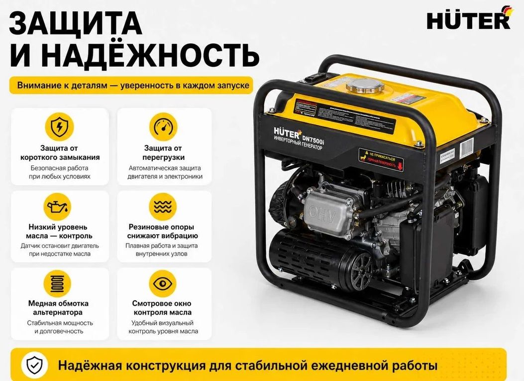 Бензиновый генератор Huter DN7500i фото#8