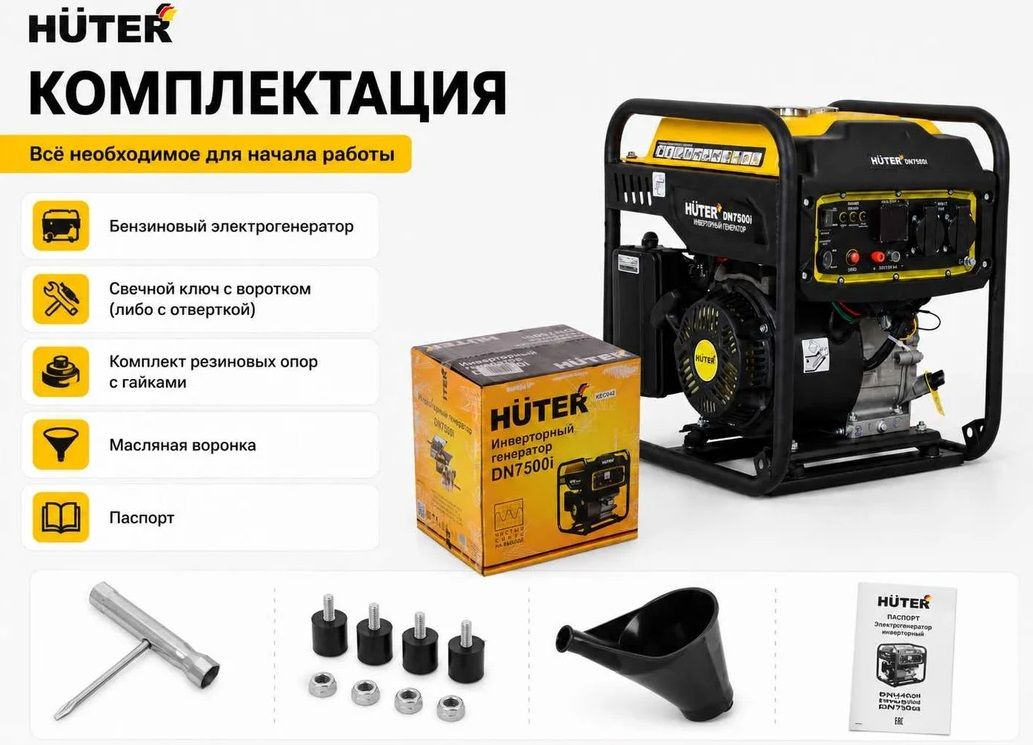 Бензиновый генератор Huter DN7500i фото#10