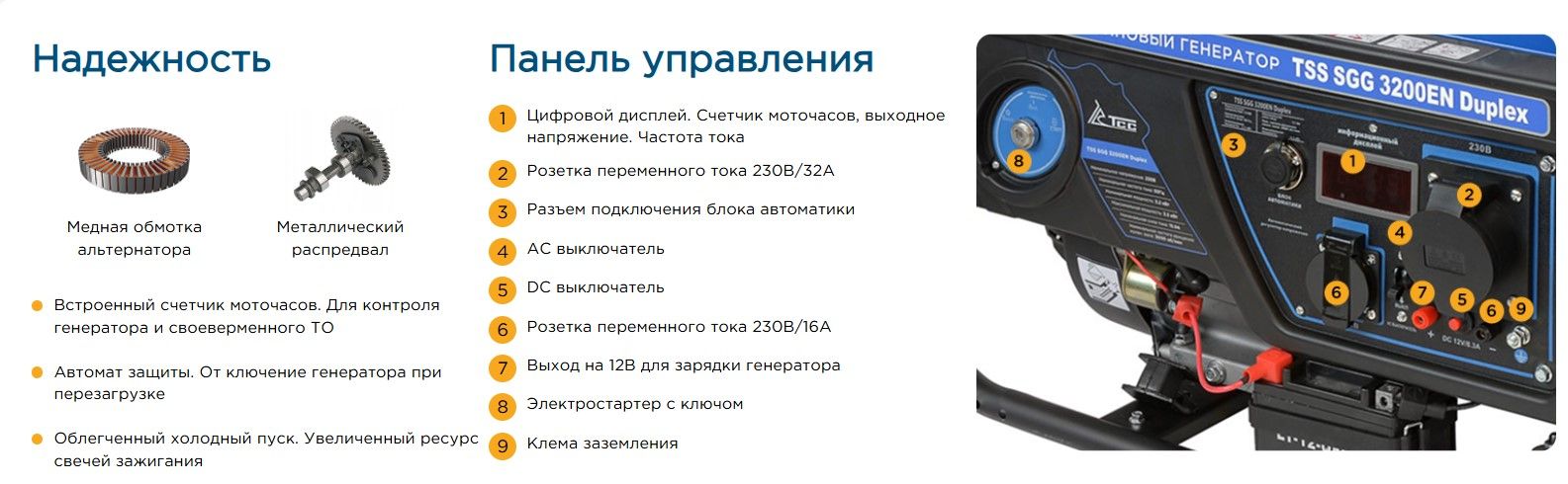 Бензиновый генератор ТСС SGG 3200EN Duplex фото#9