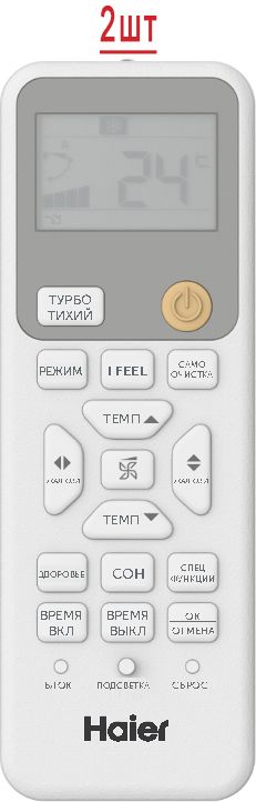 Мульти сплит-система Haier Spirit-M 2U50S2SM2FA/AS25SS1HRA-M*2 фото#4