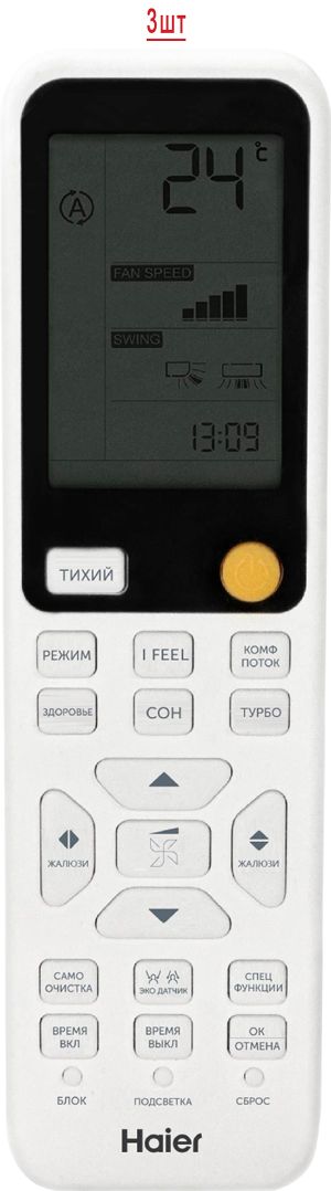 Мульти сплит-система Haier Flexis Super Match 3U70S2SL5FA/AS25S2SF3FA-W*3 фото#4