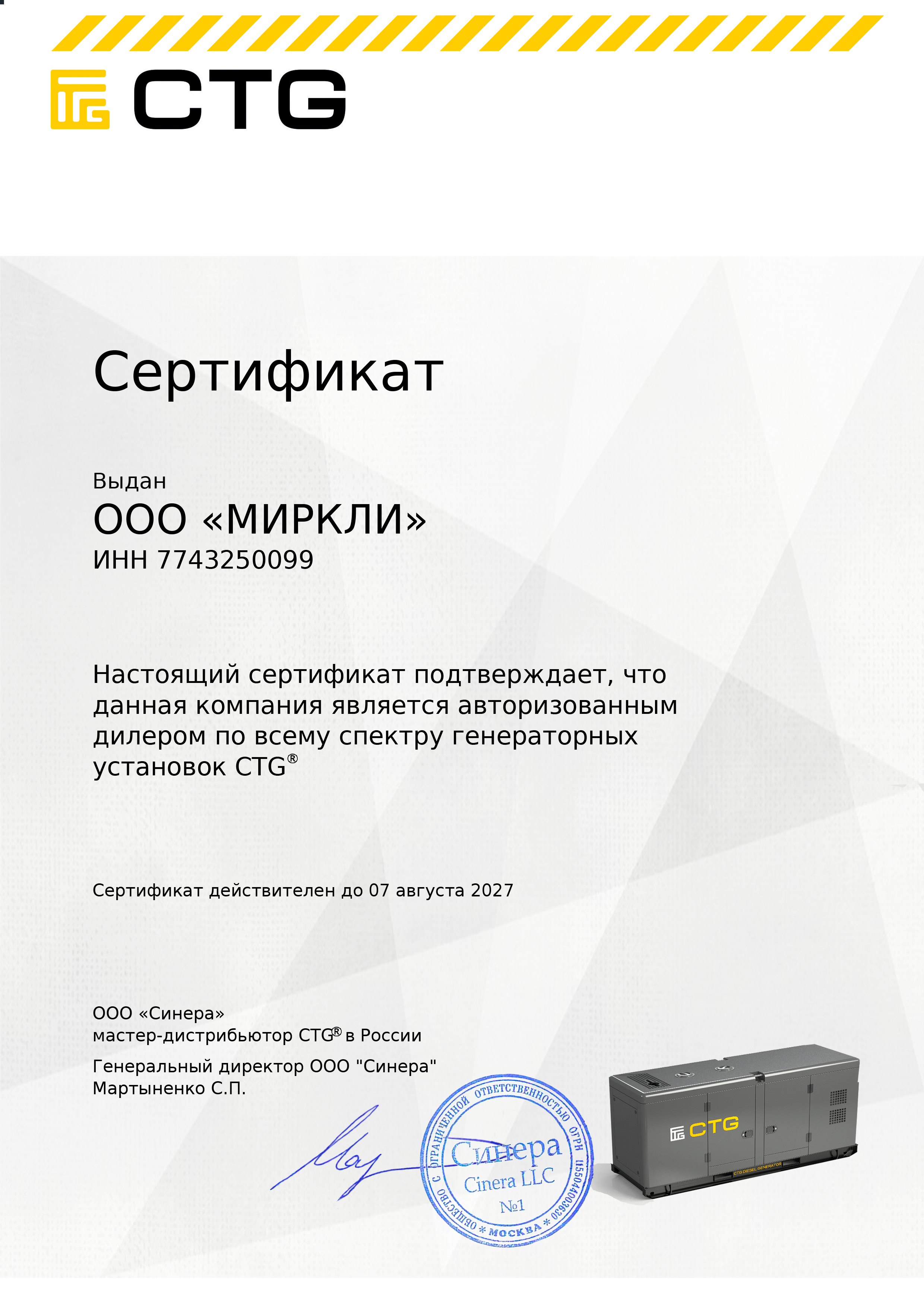 Дизельный генератор CTG AD-35RE в кожухе фото#6