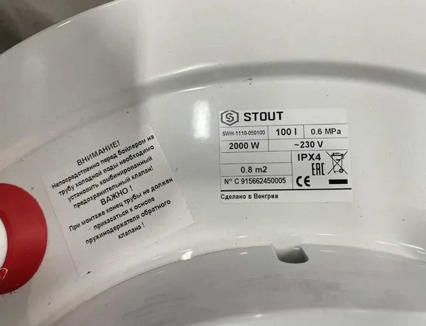 Бойлер косвенного нагрева STOUT Напольный 100 л., ТЭН 2 кВт (SWH-1110-050100) уценённый фото#5