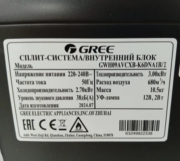 Настенный внутренний блок мульти-сплит системы Gree Airy GWH09AVCXB-K6DNA1B/I (black) уцёненный  #15241 фото#5