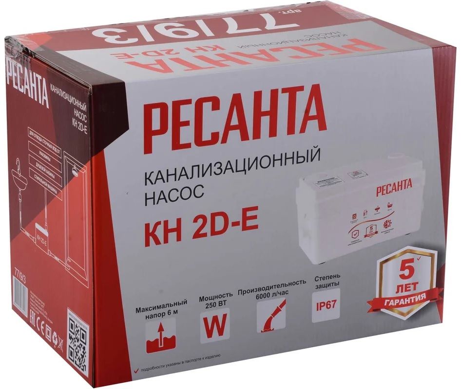 Канализационный насос Ресанта КН 2D-E фото#8