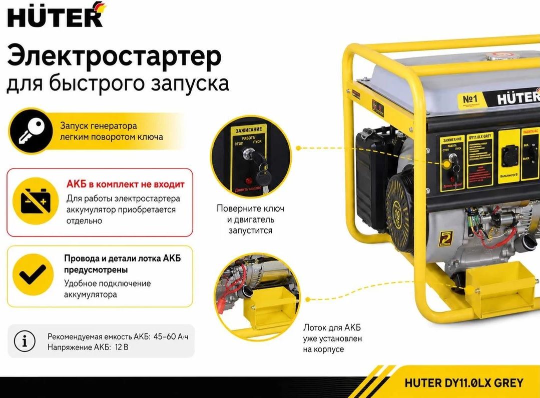 Бензиновый генератор Huter Grey DY11,0LX-электростартер фото#5