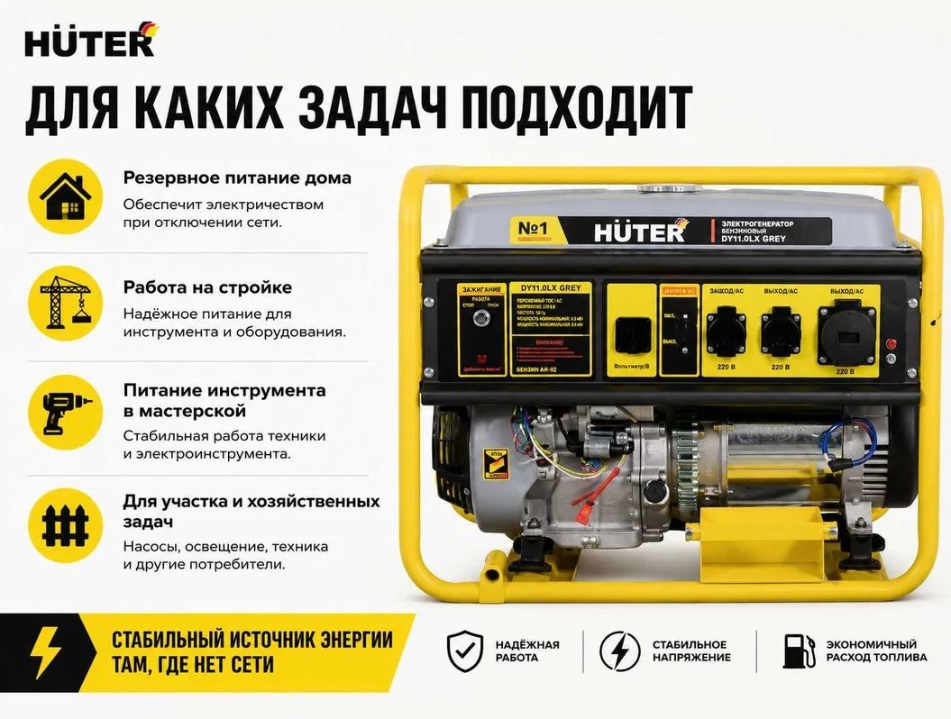 Бензиновый генератор Huter Grey DY11,0LX-электростартер фото#6