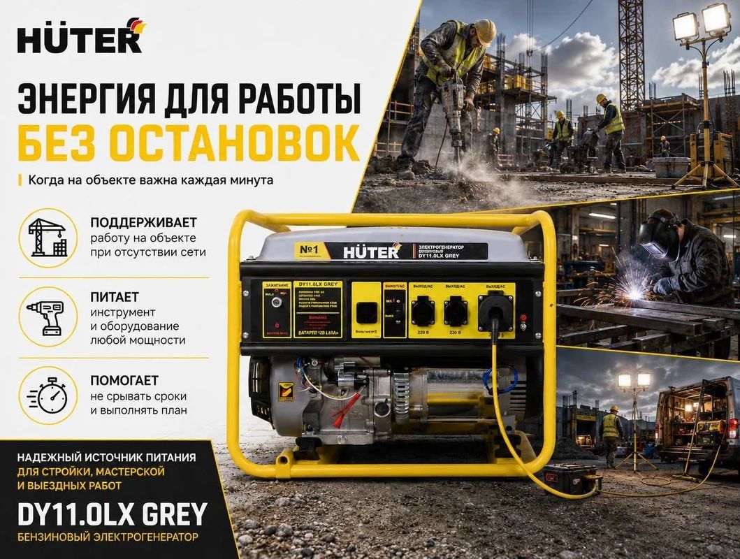 Бензиновый генератор Huter Grey DY11,0LX-электростартер фото#7