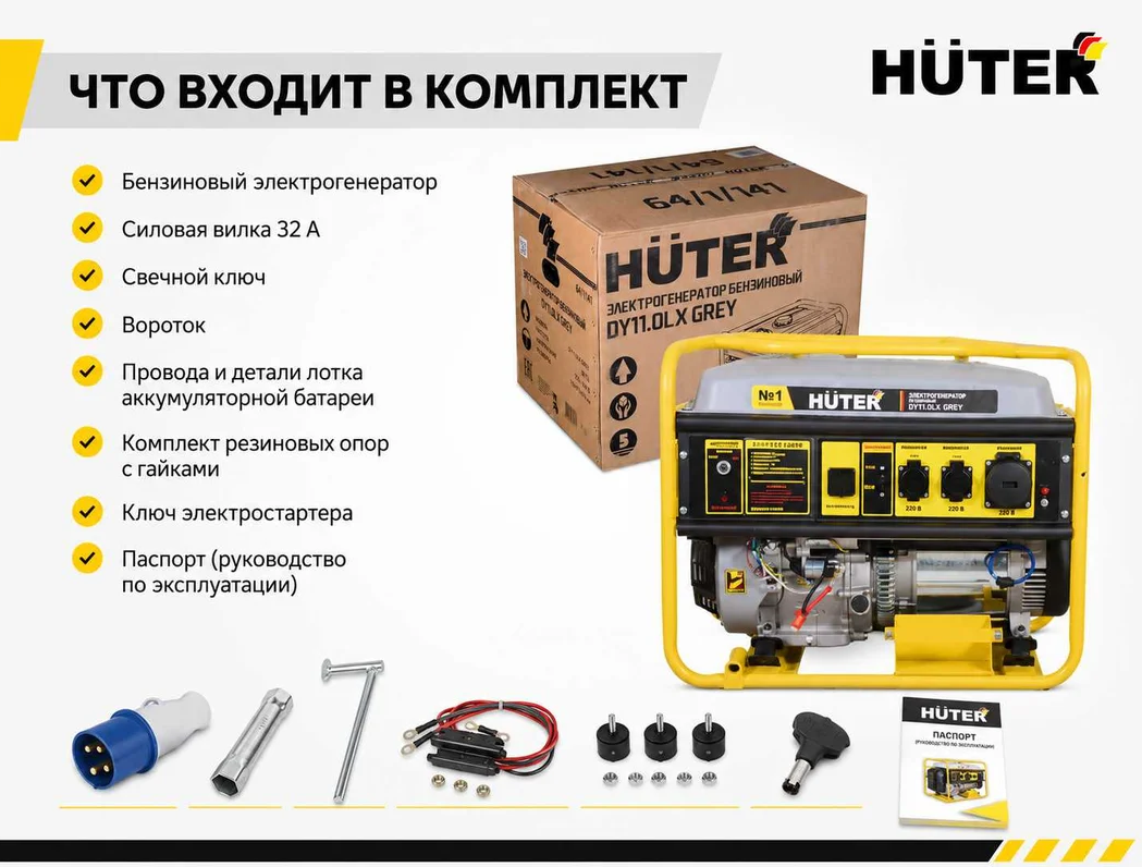 Бензиновый генератор Huter Grey DY11,0LX-электростартер фото#9