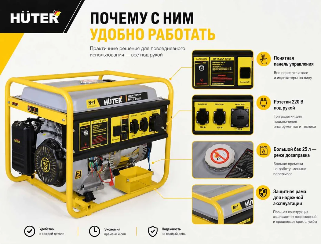 Бензиновый генератор Huter Grey DY11,0LX-электростартер фото#10