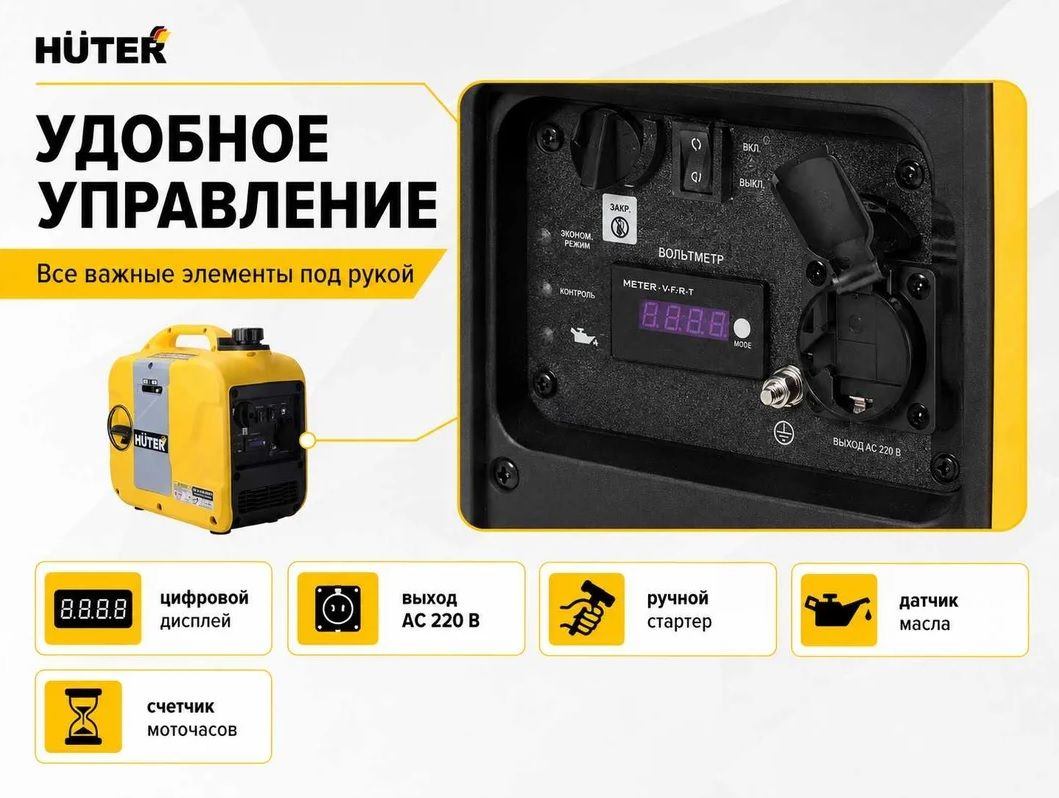Бензиновый генератор Huter DN А1,5iS GR фото#6