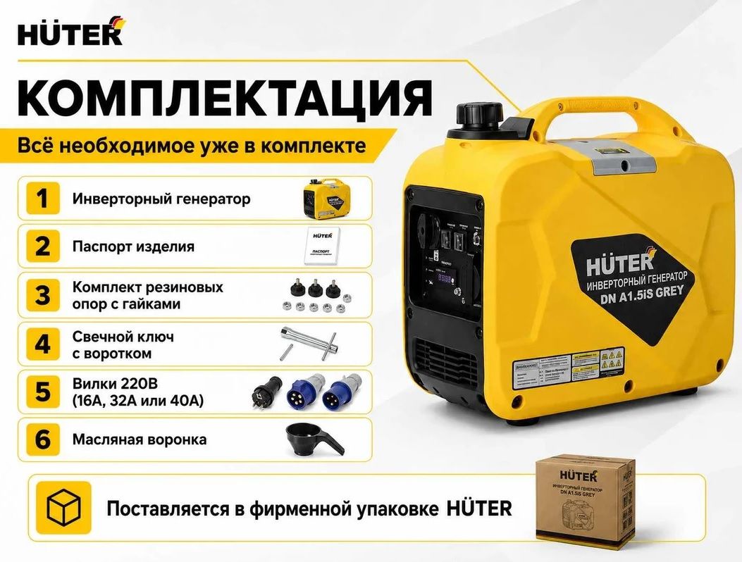 Бензиновый генератор Huter DN А1,5iS GR фото#7